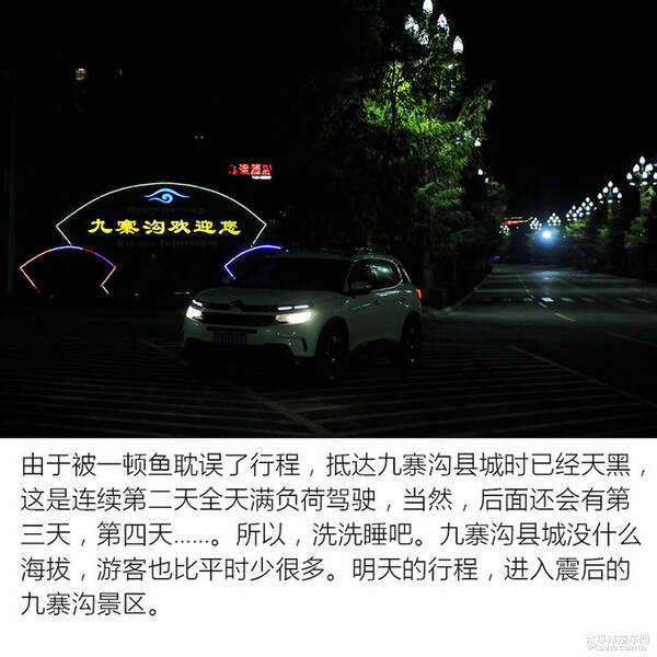 天逸川西游记