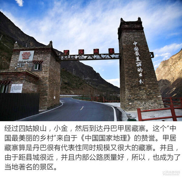 天逸川西游记