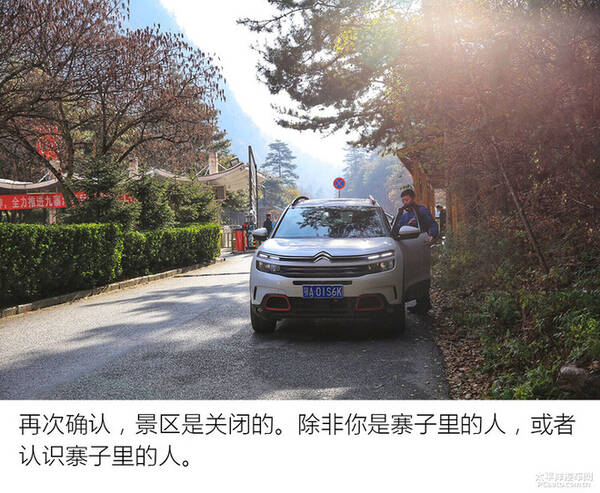 天逸川西游记