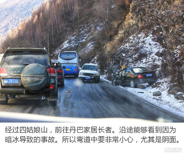 天逸川西游记