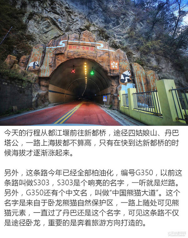 天逸川西游记