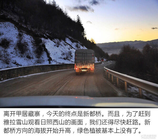 天逸川西游记