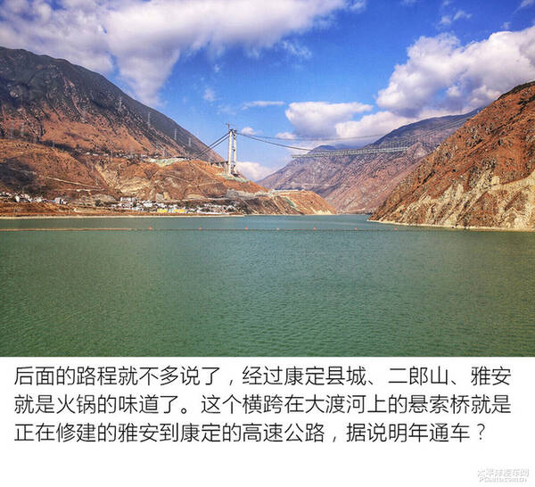 天逸川西游记