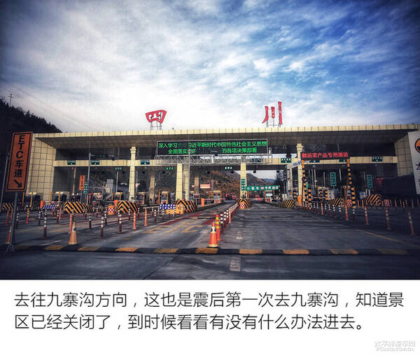 天逸川西游记