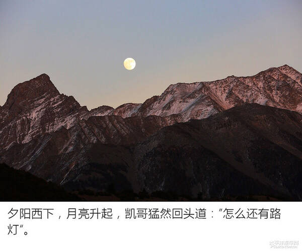 天逸川西游记