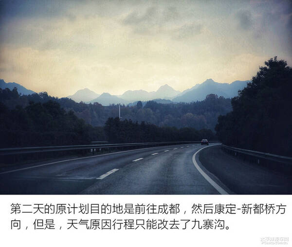 天逸川西游记