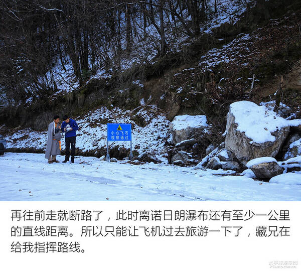 天逸川西游记