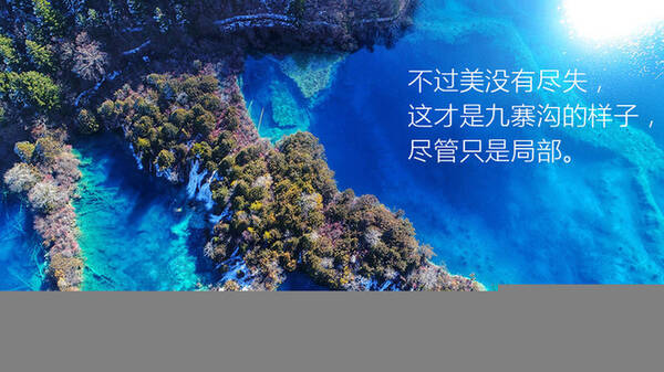 天逸川西游记
