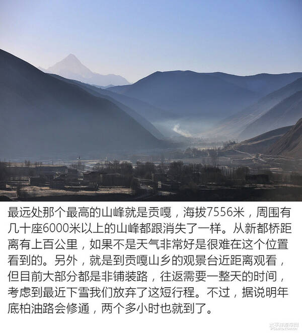 天逸川西游记