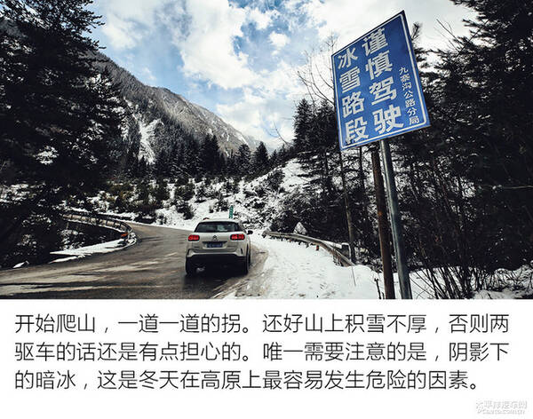 天逸川西游记