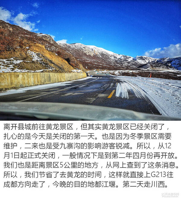 天逸川西游记