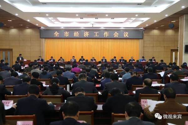 gdp增速_2018来宾gdp