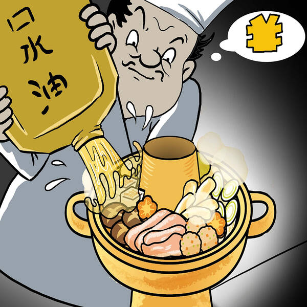 广元发布十大食品违法案例:时代老火锅使用口
