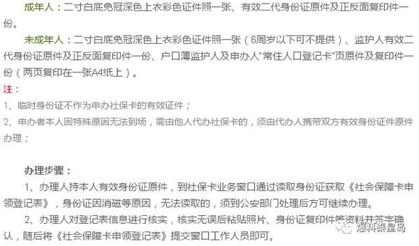 通知:本月起秦皇岛社保卡业务这样调整~ |每天