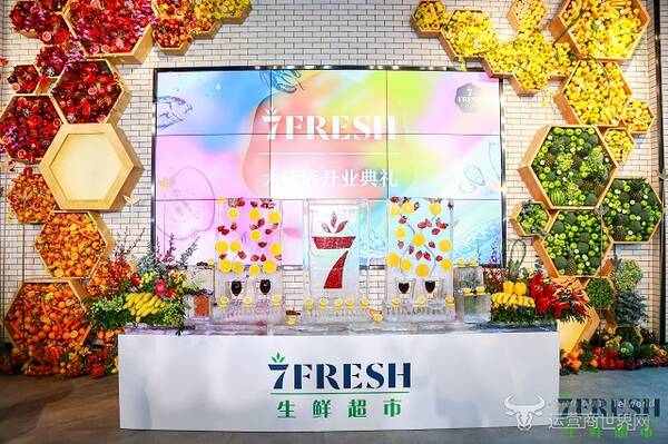 京东7Fresh生鲜超市探店体验:智能、新鲜与服务的三重迸发