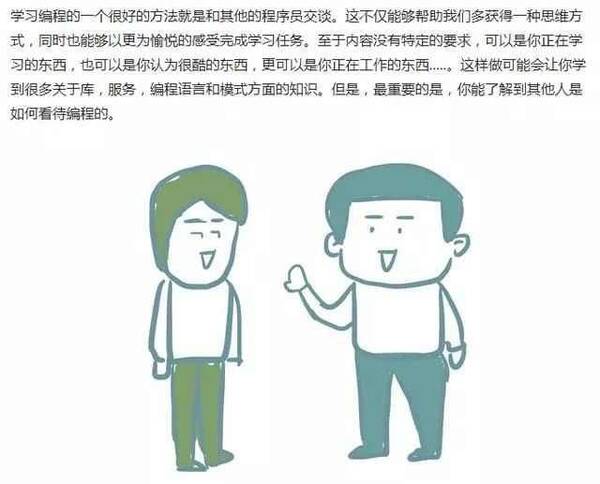 一名零基础的程序员,该怎么学习?首先第一步要