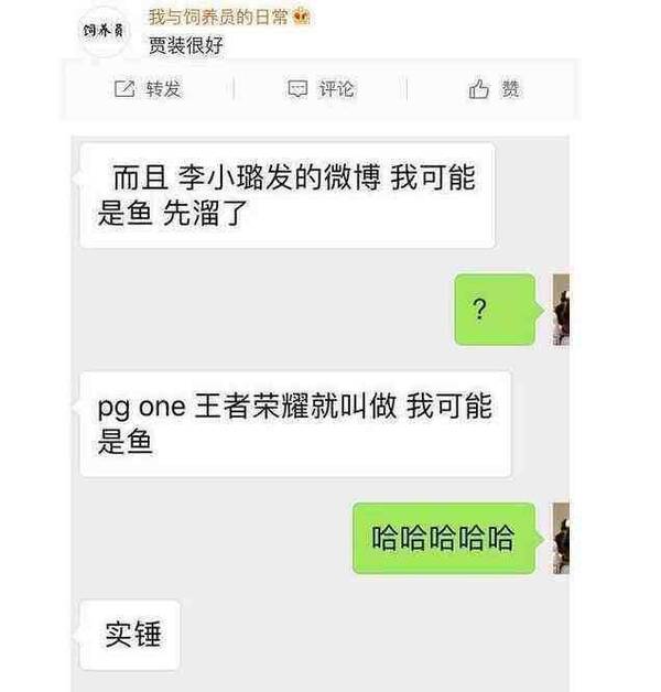 继马蓉白百何后,李小璐沦陷了?网友爆众多实锤