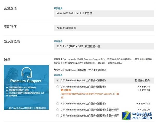 dell xps 13 2016 新款 16g 内存_二手游乐设备转让2016_dell键盘