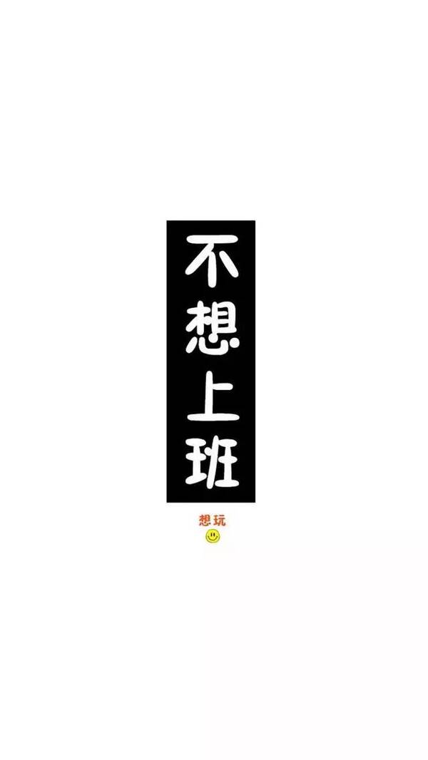 个性文字壁纸