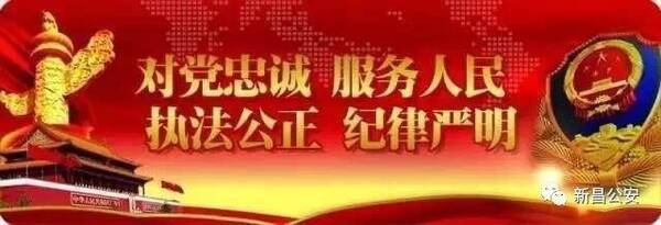 权威 | 新昌县治安指数播报