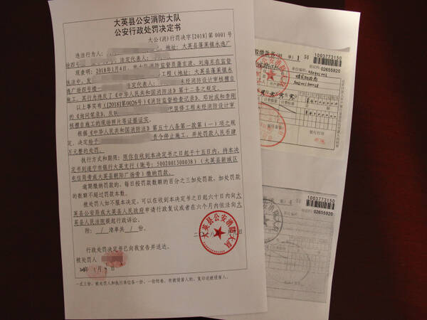 未经消防设计审核擅自施工遂宁一酒吧被罚款四万元