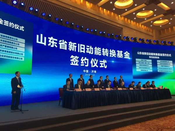洪泰发起设立百亿母基金,全面助力山东新旧动