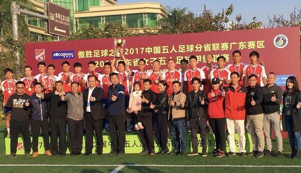 广汽男队凭借强大实力挺进中国五人足球冠军杯