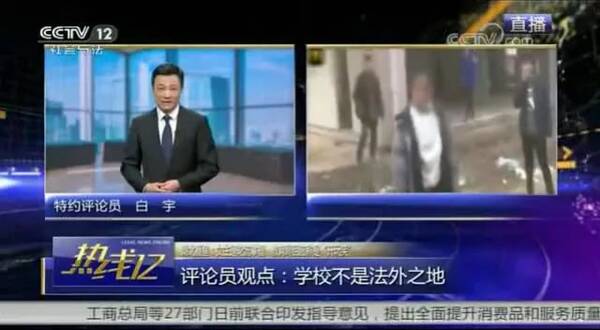 湖北嘉鱼:中学七年级女生遭多人掌掴 教育局回