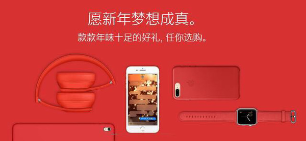 2018年苹果红色星期五:iPhone X可能打折卖