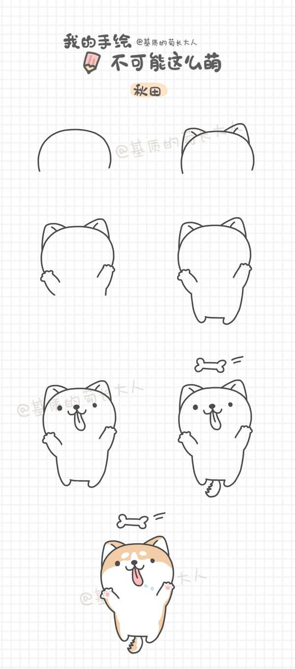 分享~超可爱的狗狗手账~简笔画_居家_家居_小红书