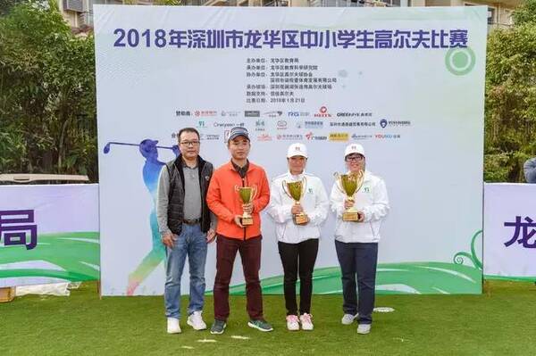 2018深圳龙华公办中小学生高尔夫比赛 圆满落