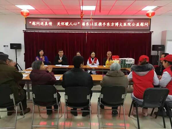 【温暖潘东社区】北京东方博大医院院长刘艳玲