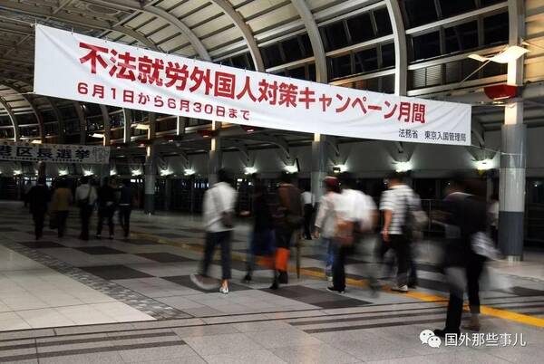 日媒:在日工作外国人数创新高 其中中国人最多