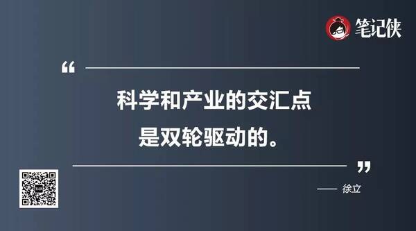 商汤科技CEO徐立:让AI产业化落地,还要靠这双