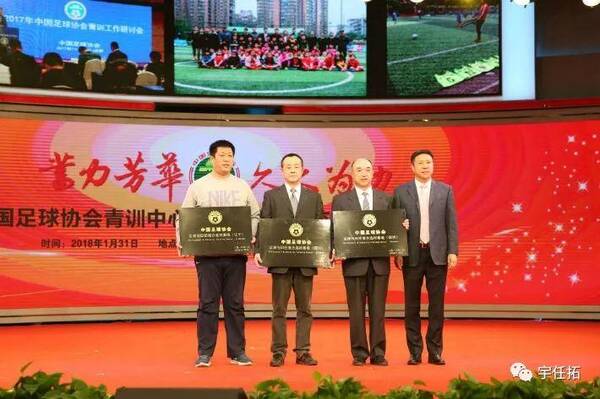 足协调整青训补偿和转会机制 保护了谁的利益