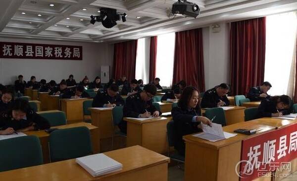 抚顺县国税局以考促学举办综合能力大比武 抚