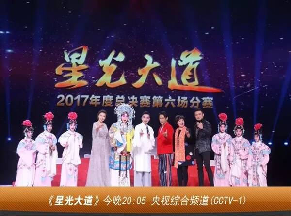 《星光大道》2017年度最后一场年分赛 五组选手摩拳擦图片