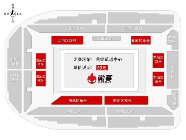 售票 | 北京首钢女篮半决赛主场门票(2月24日门