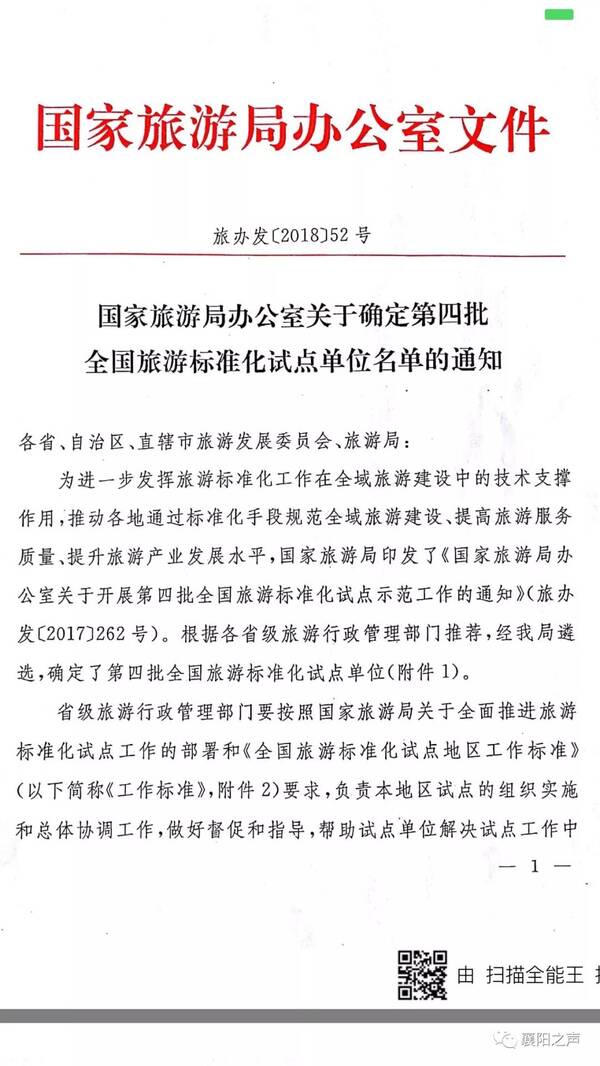 国庆各省旅游收入排行_2018年全国旅游总收入