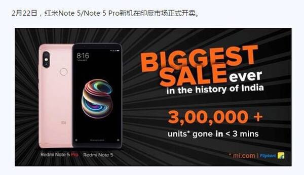 高通636处理器新机红米Note5 Pro印度首销瞬