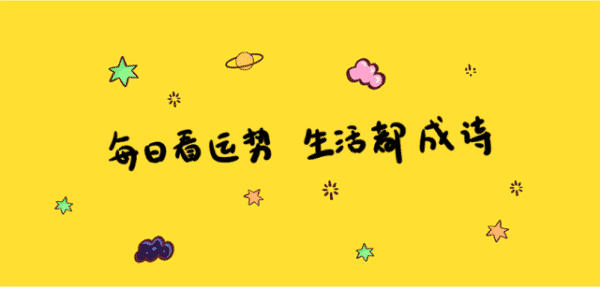 最好运势 属牛2020年运势及运程