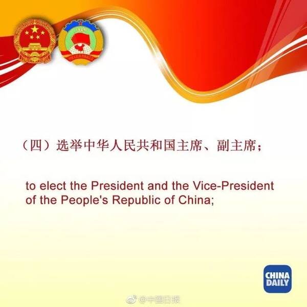 2018年两会热点词语有哪些