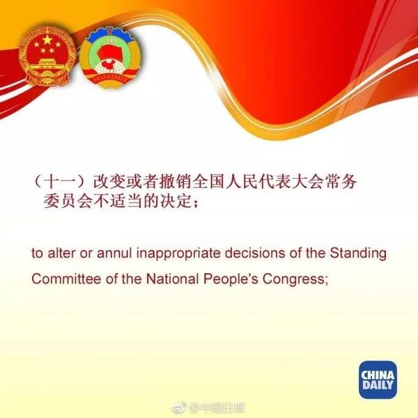 2018年两会热点词语有哪些