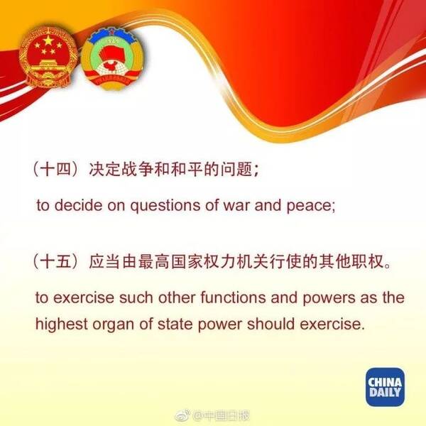 2018年两会热点词语有哪些