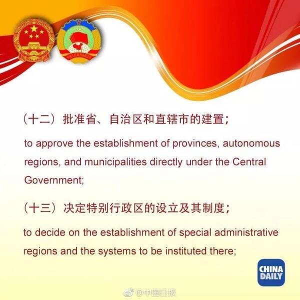 2018年两会热点词语有哪些