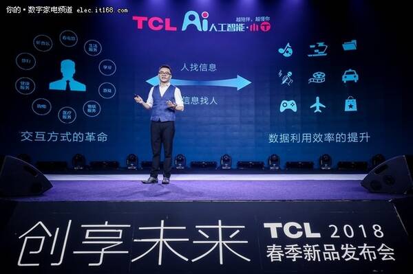 全面升级 TCL电视X5、C6、P5系列新品上市