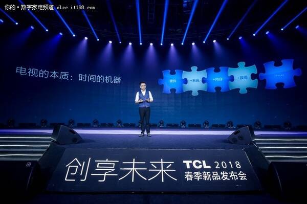 全面升级 TCL电视X5、C6、P5系列新品上市