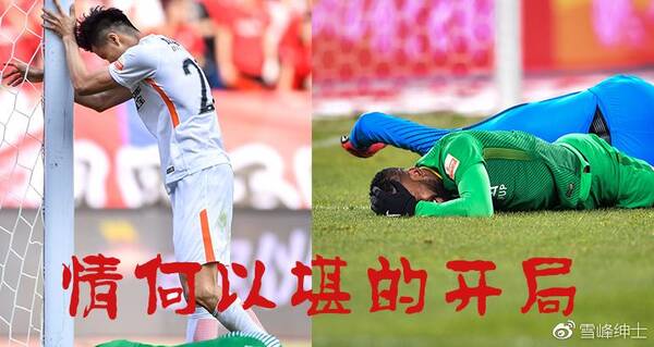 中超伊始京城两队出门碰壁新外援不给力 升班