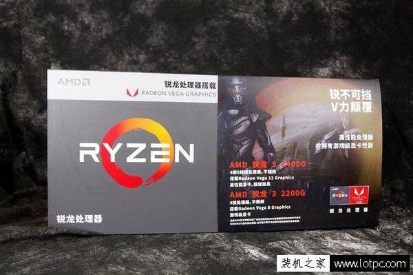 AMD锐龙5 2400G配什么主板?