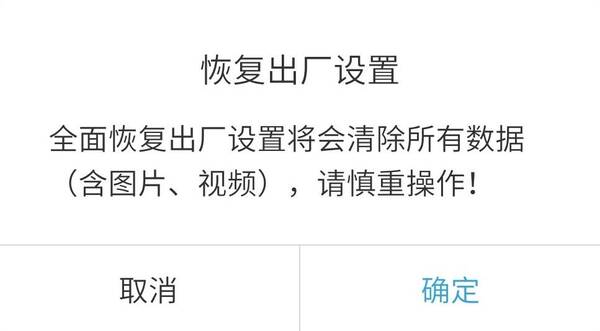 恢复出厂设置后,手机会像新机一样流畅吗? | 